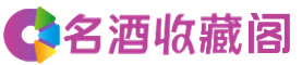 新政镇烟酒回收_新政镇回收烟酒_新政镇烟酒回收店_觅薇烟酒回收公司